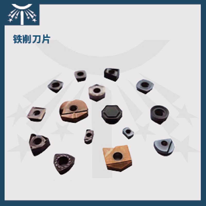 銑削刀片.jpg