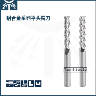 鋁合金長(zhǎng)刃平頭銑刀
